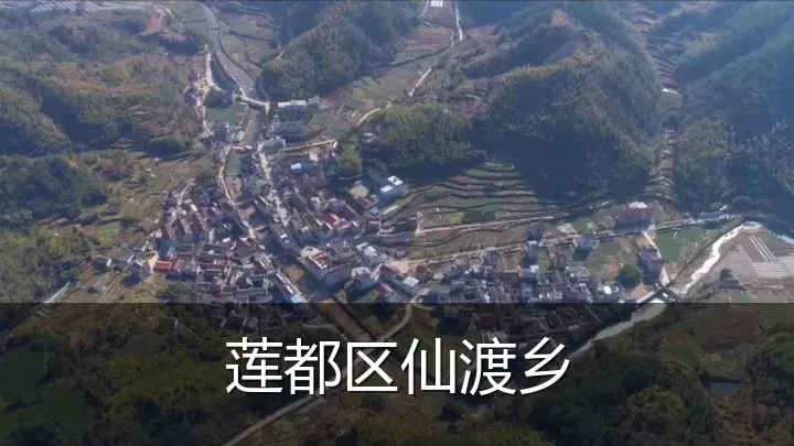 莲都区仙渡乡