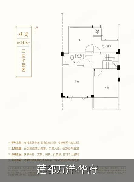 莲都万洋·华府