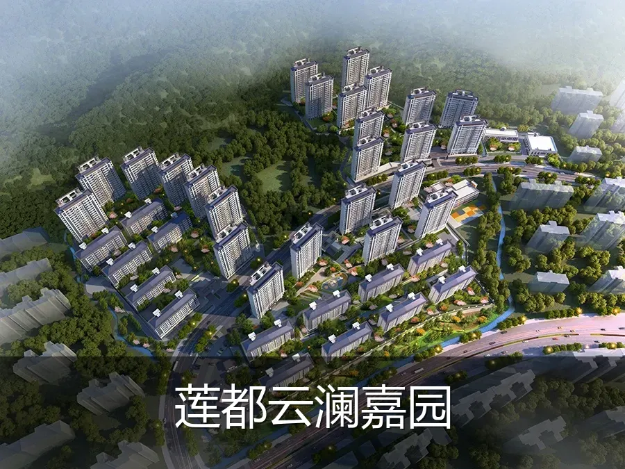 莲都云澜嘉园