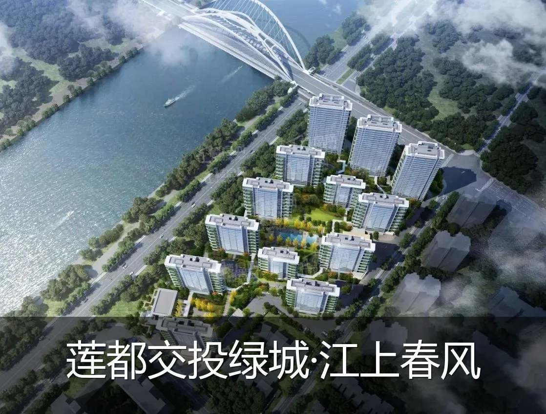 莲都交投绿城·江上春风