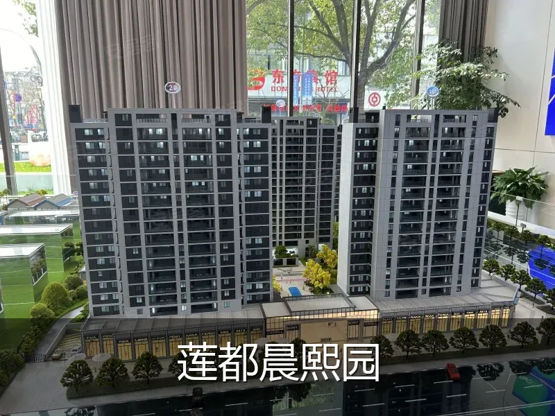 莲都晨熙园