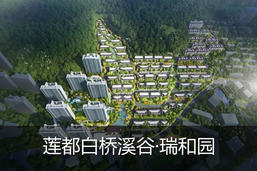 莲都白桥溪谷·瑞和园