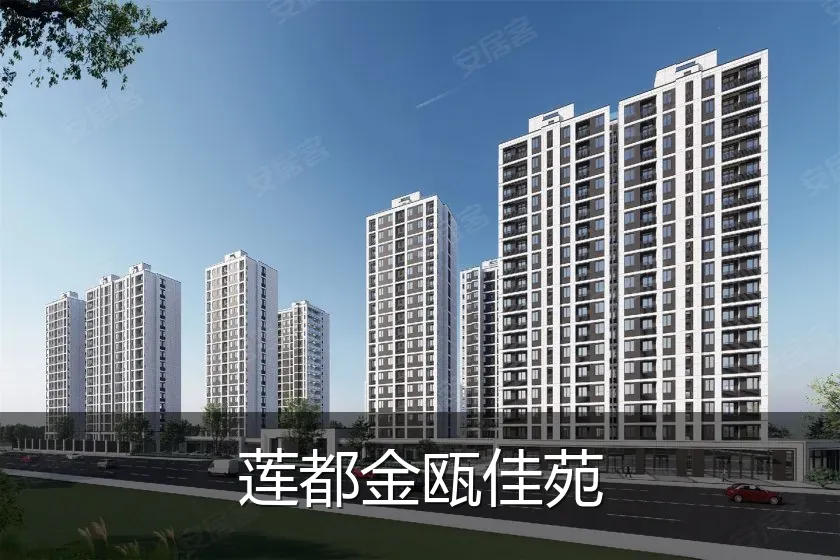 莲都金瓯佳苑