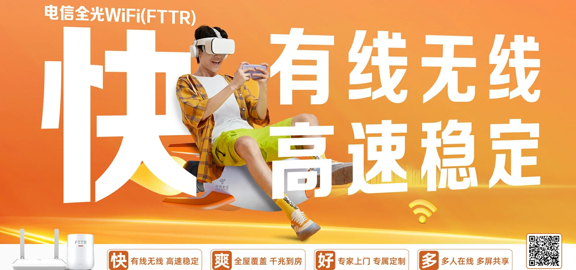 中国电信 莲都区电信宽带 宽带套餐